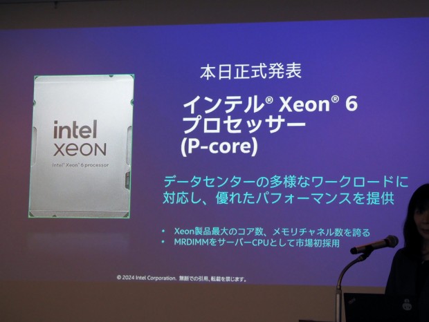 Xeon 6900P