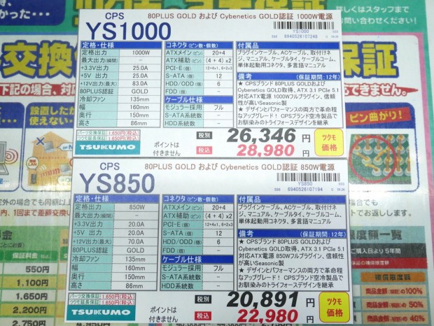 YS1000