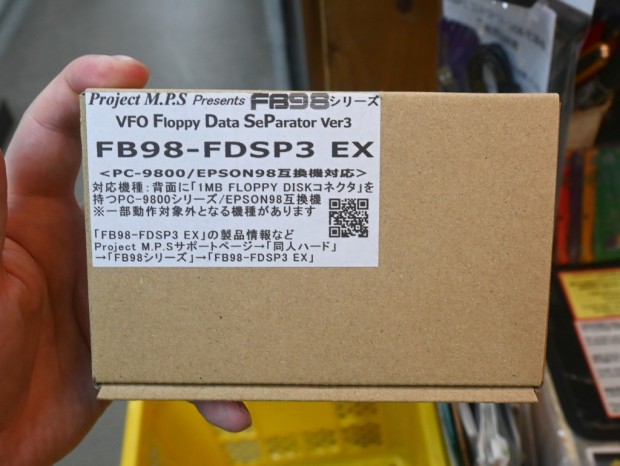 FB98-FDSP3 EX