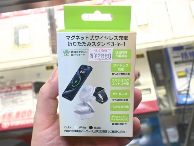 マグネット式ワイヤレス充電折りたたみスタンド 3-in-1