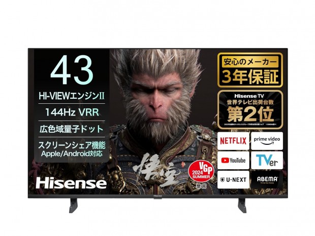 ハイセンス、最大75型をラインナップする4K/144Hz対応ゲーミングTV「E7N PRO」