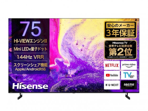 ハイセンス、最大75型をラインナップする4K/144Hz対応ゲーミングTV「E7N PRO」