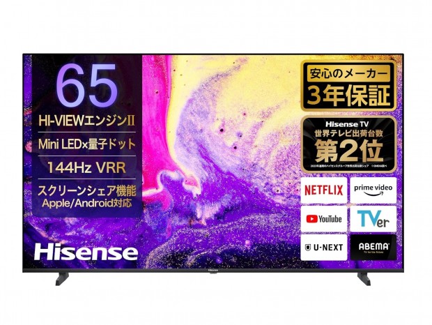 ハイセンス、最大75型をラインナップする4K/144Hz対応ゲーミングTV「E7N PRO」 - エルミタージュ秋葉原