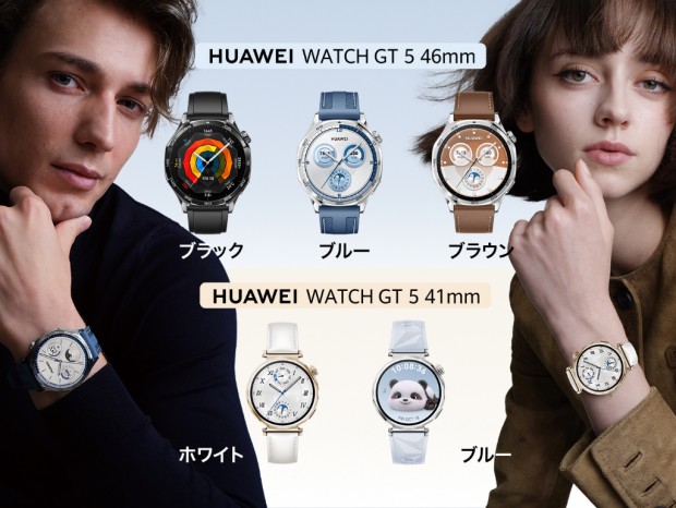 HUAWEI WATCH GT 5