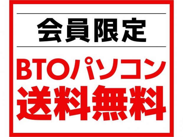 パソコン工房WEBサイト、対象BTOが最大47,000円引きになる「オータムセール」開催中