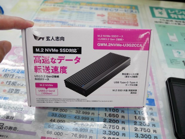 GWM.2NVMe-U3G2CCA