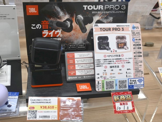 JBL Tour Pro 3