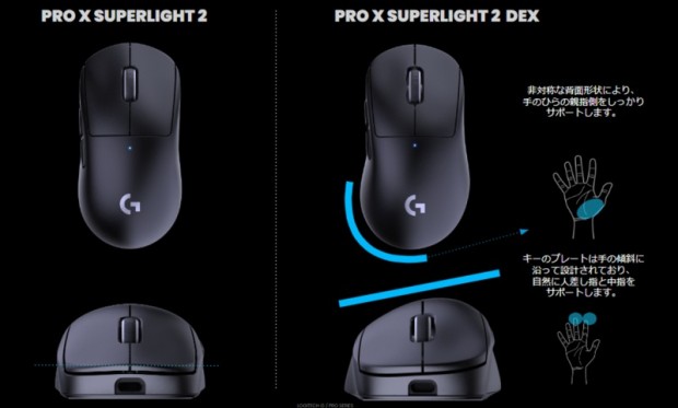 PRO X SUPERLIGHT 2 DEX