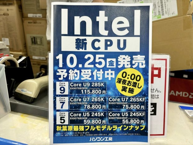 Intel_Core200s_202410