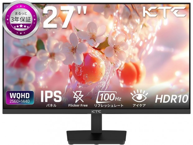 KTC、IPSパネル採用の27型WQHD液晶ディスプレイ「H27T27」を限定特価約1.6万円で発売