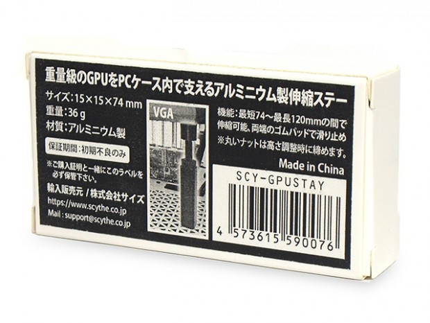 サイズ、74～120mmの高さ調整ができるVGAサポートステイを税込580円で発売