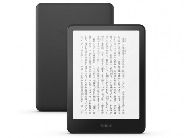 Kindle Paperwhite