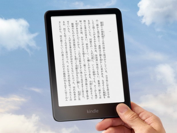 Kindle Paperwhite