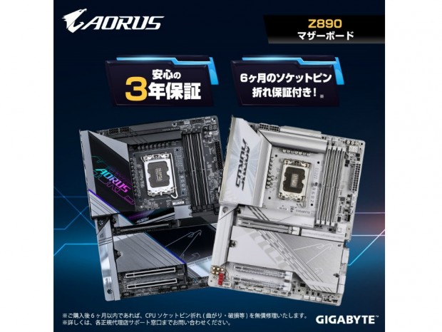 GIGABYTE、マザーボードの製品保証期間を2年から3年に延長