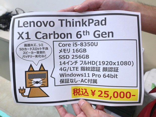 ThinkPad X1 Carbon 6th Gen