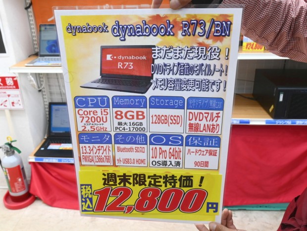 dynabook R73/BN