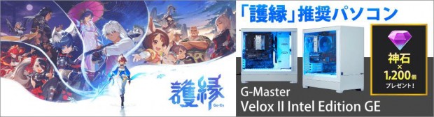 G-Master Velox II Intel Edition GE