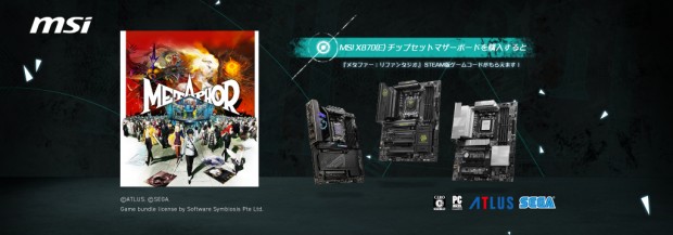 「メタファー：リファンタジオ」をゲットしよう！