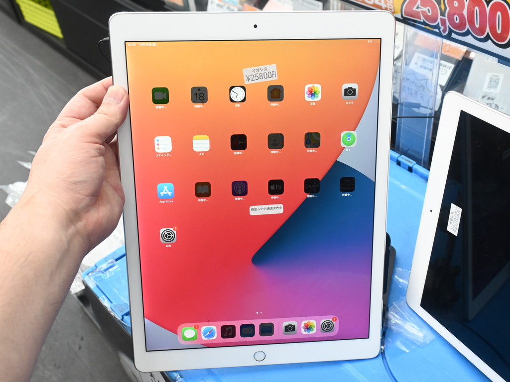 お買い得中古品情報) 「iPad Pro(第1/第2世代) 12.9インチモデル」の中古Dランク品が税込20,800円から販売中 -  エルミタージュ秋葉原