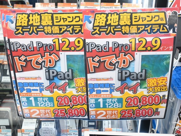 iPad Pro (12.9-inch)