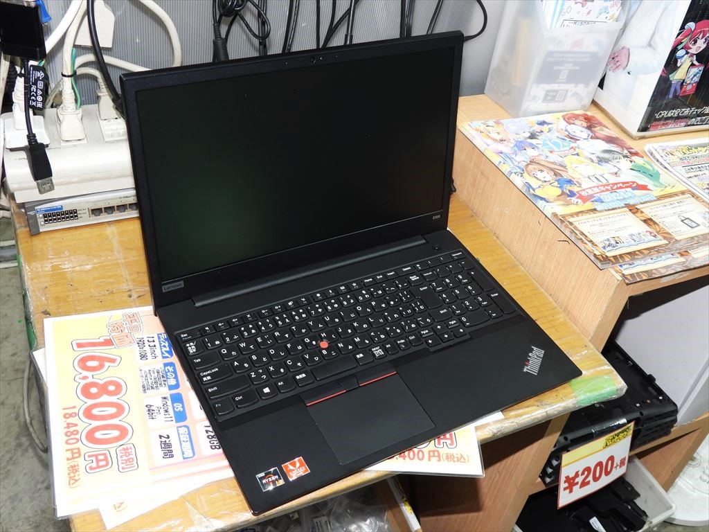 お買い得中古品情報) 19日からの限定特価でLenovo「ThinkPad E585」税込14,300円 - エルミタージュ秋葉原