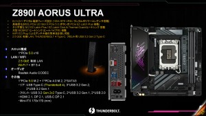 Z890I AORUS ULTRA