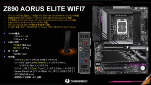 Z890 AORUS ELITE WIFI7