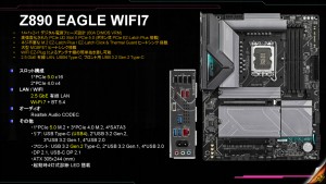 Z890 EAGLE WIFI7