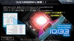 ASRock_Z890マザー内覧会