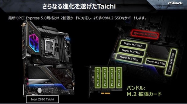 ASRock_Z890マザー内覧会