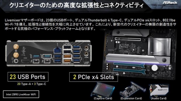 ASRock_Z890マザー内覧会