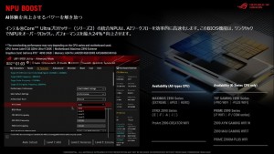 ASUS Intel Z890マザーボード製品発表会