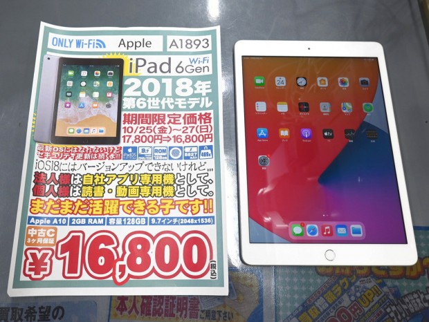 iPad (第6世代)