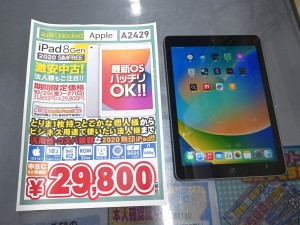 iPad (第8世代)