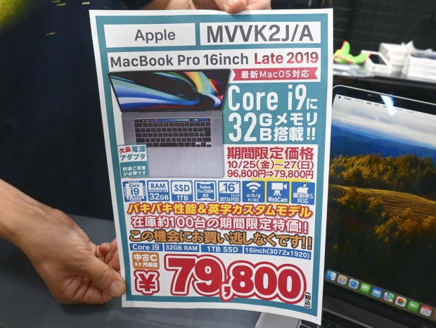 MacBook Pro 16-inch Late 2019