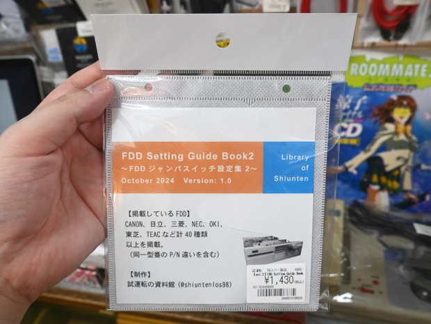 FDD Setting Guide Book2