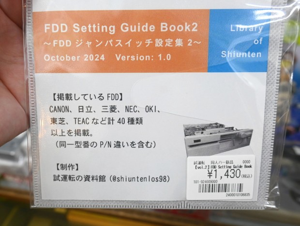 FDD Setting Guide Book2