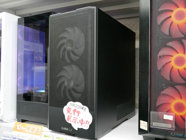 LANCOOL 207