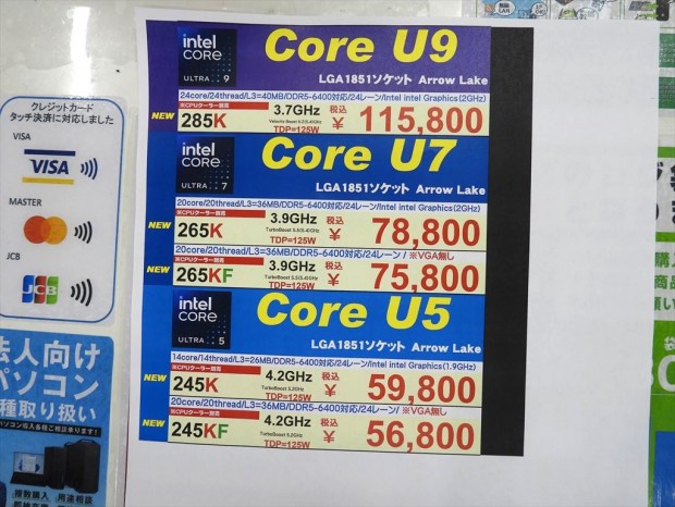 Core Ultra 200S