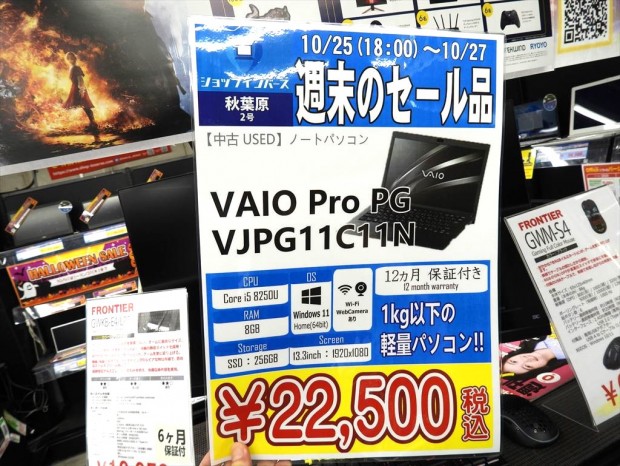 VAIO Pro PG VJPG11C11N