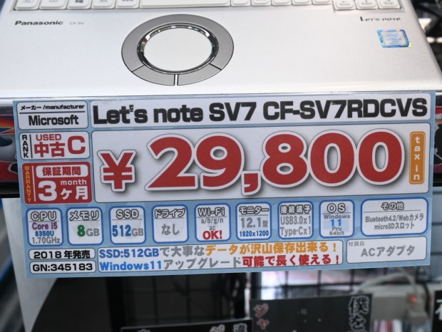 Let's note SV7 CF-SV7RDCVS