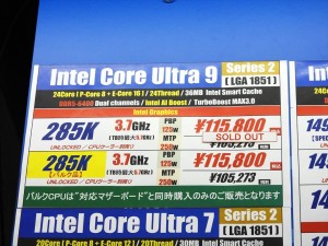 Core Ultra 9 285K バルク版