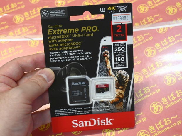 SanDisk Extreme PRO 2TB