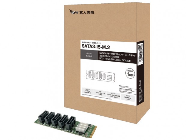 SATA 3.0を5ポート増設できるM.2拡張カード、玄人志向「SATA3-I5-M.2」