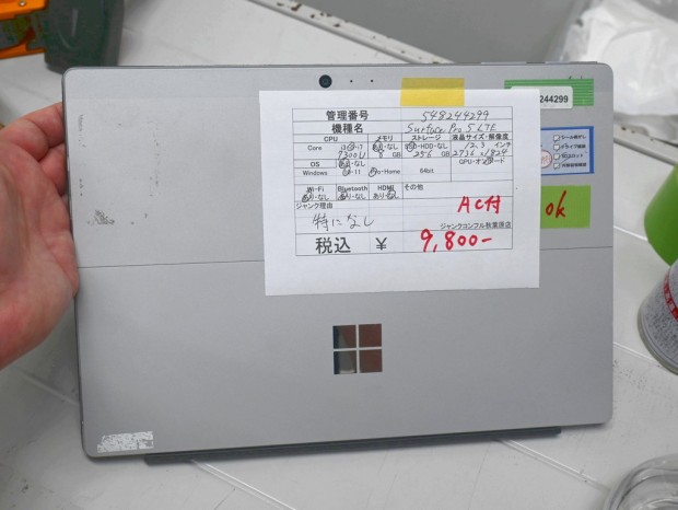 Surface Pro(第5世代) LTE