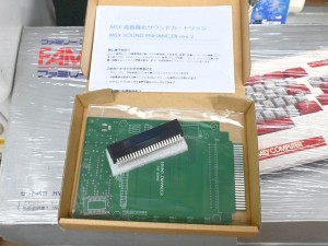 MSX SOUND ENHANCER rev.2(基板セット)