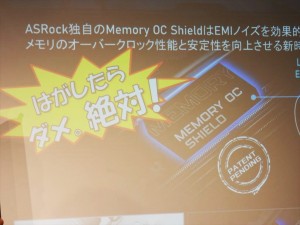 ASRock Z890イベント