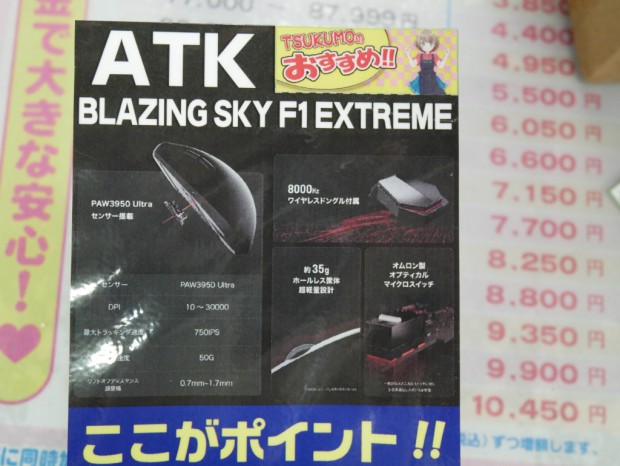 ATK BLAZING SKY F1 EXTREME