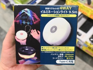 背面マグネット付4WAYイルミネーションライト 9.5m