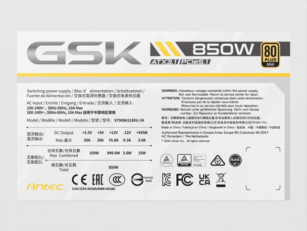 ボディもケーブルもホワイト仕様のATX 3.1規格電源ユニット、Antec「GSK850 ATX3.1 White」